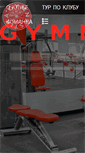 Mobile Screenshot of gym-nastika.ru